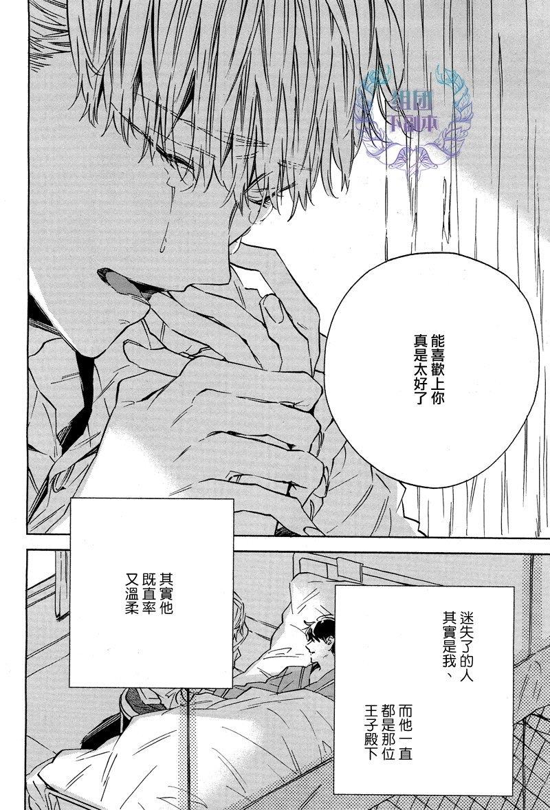 WHITENOONBLACKNIGHT[耽美]韩漫全集-第4话无删减无遮挡章节图片 