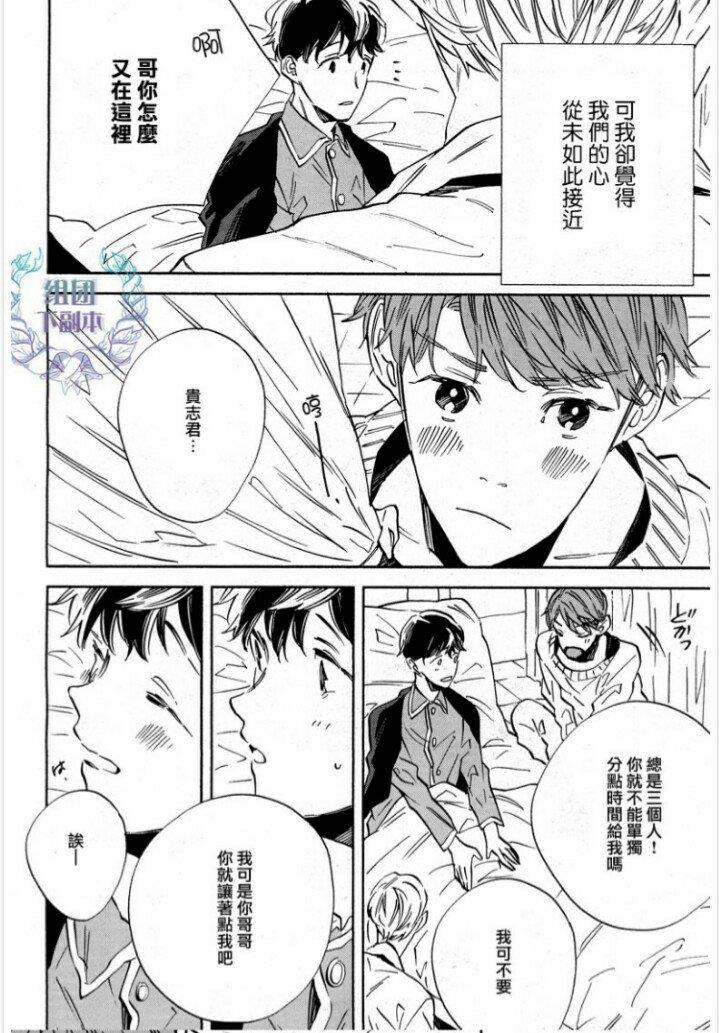 WHITENOONBLACKNIGHT[耽美]韩漫全集-第5话无删减无遮挡章节图片 