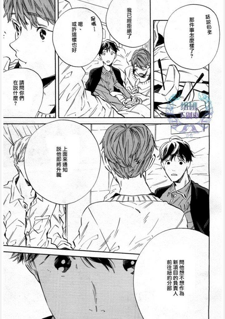 WHITENOONBLACKNIGHT[耽美]韩漫全集-第5话无删减无遮挡章节图片 