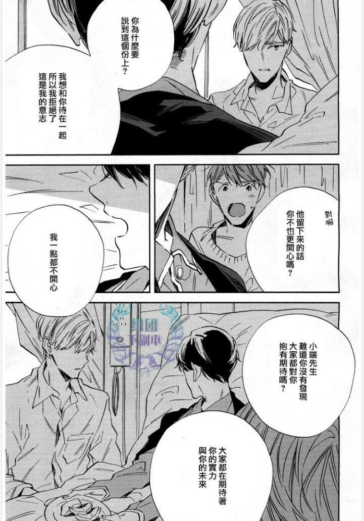 WHITENOONBLACKNIGHT[耽美]韩漫全集-第5话无删减无遮挡章节图片 