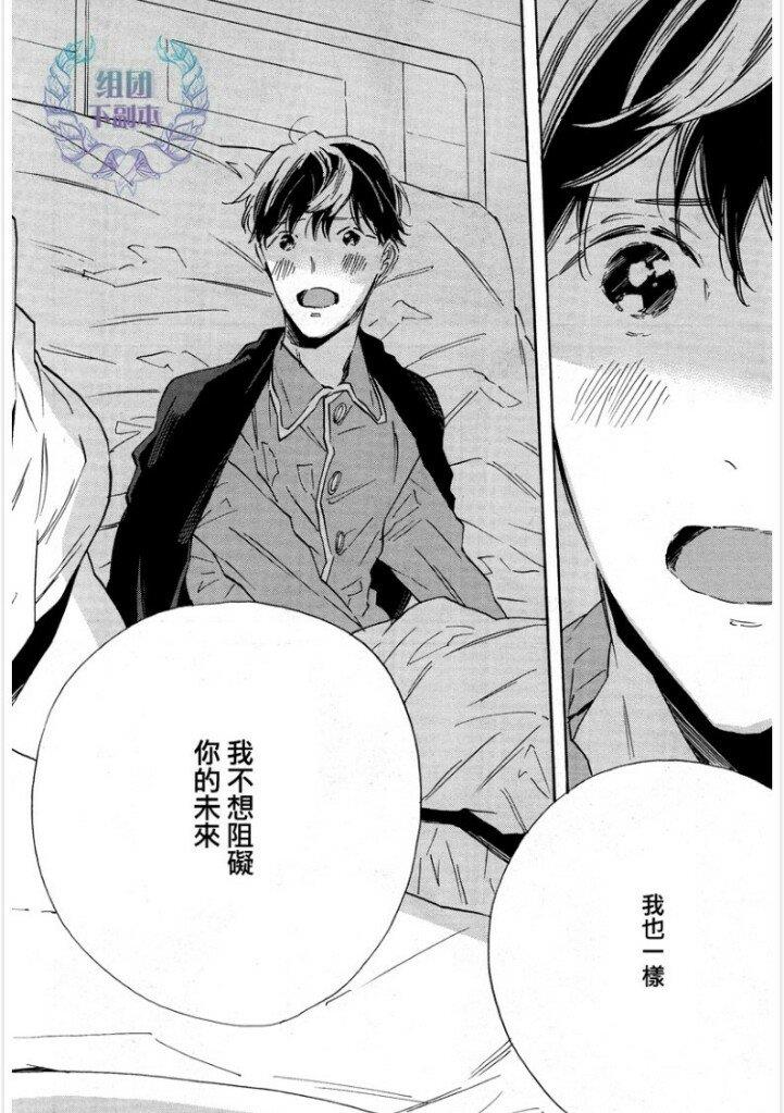 WHITENOONBLACKNIGHT[耽美]韩漫全集-第5话无删减无遮挡章节图片 
