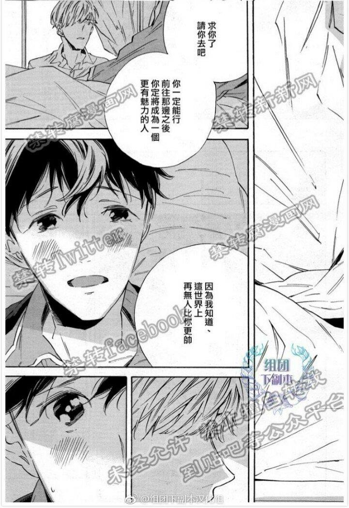 WHITENOONBLACKNIGHT[耽美]韩漫全集-第5话无删减无遮挡章节图片 