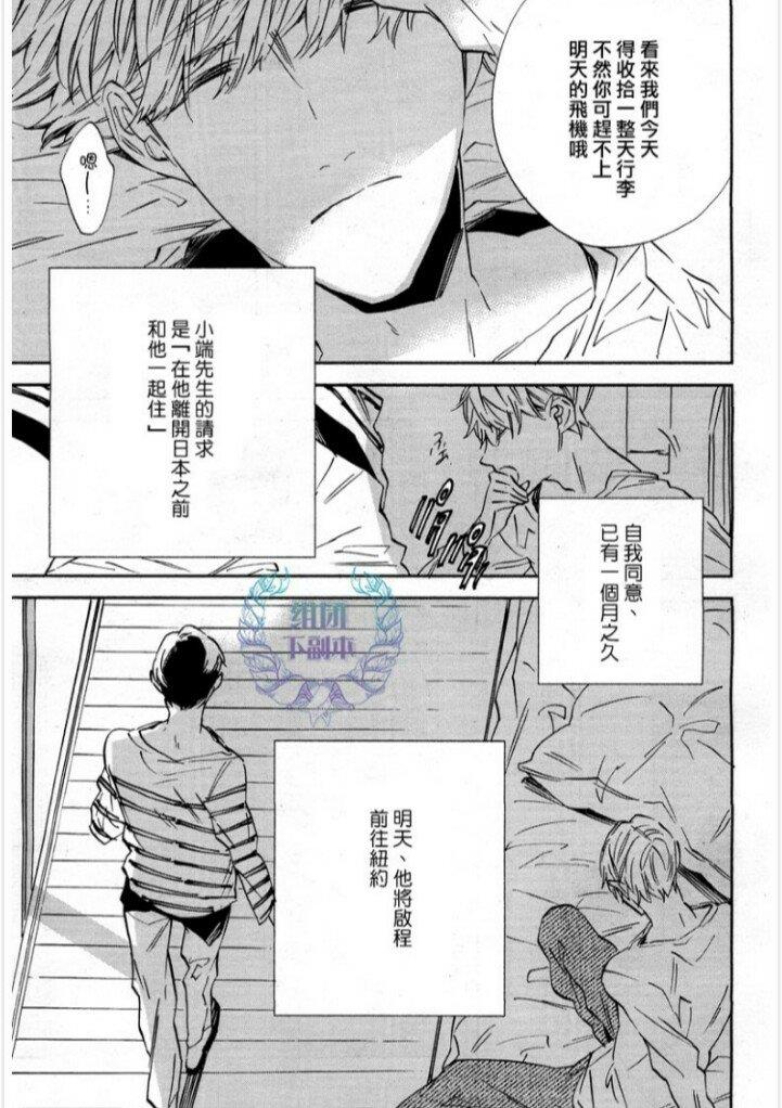 WHITENOONBLACKNIGHT[耽美]韩漫全集-第5话无删减无遮挡章节图片 