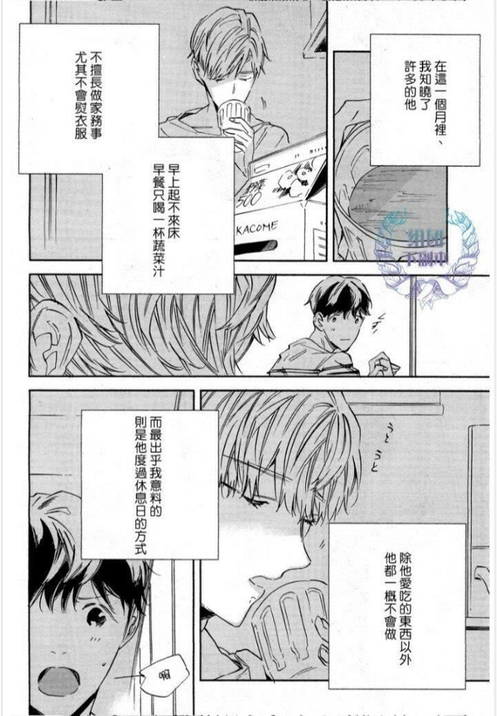 WHITENOONBLACKNIGHT[耽美]韩漫全集-第5话无删减无遮挡章节图片 