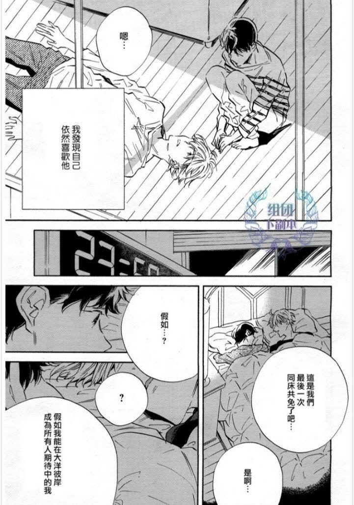 WHITENOONBLACKNIGHT[耽美]韩漫全集-第5话无删减无遮挡章节图片 