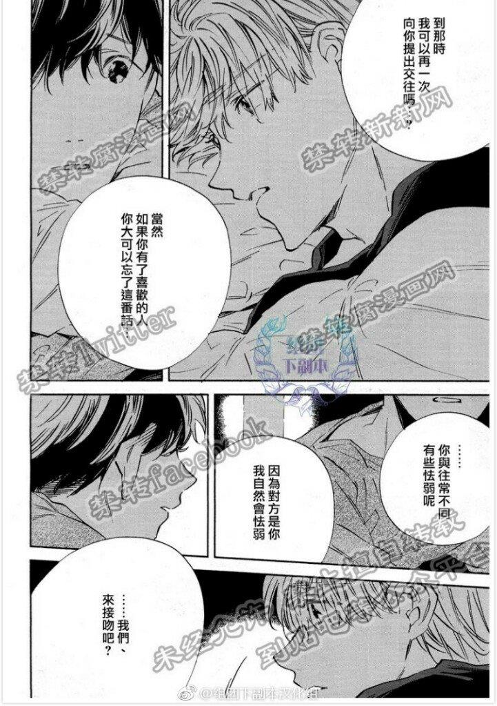 WHITENOONBLACKNIGHT[耽美]韩漫全集-第5话无删减无遮挡章节图片 