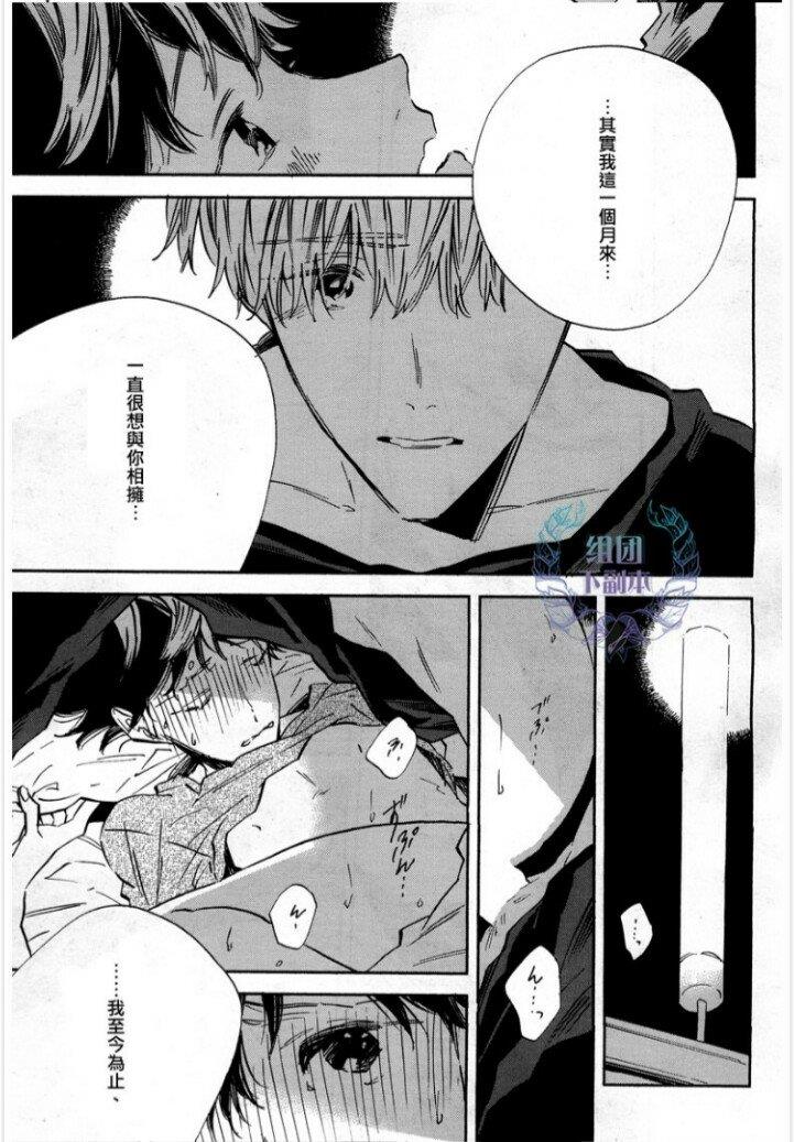 WHITENOONBLACKNIGHT[耽美]韩漫全集-第5话无删减无遮挡章节图片 