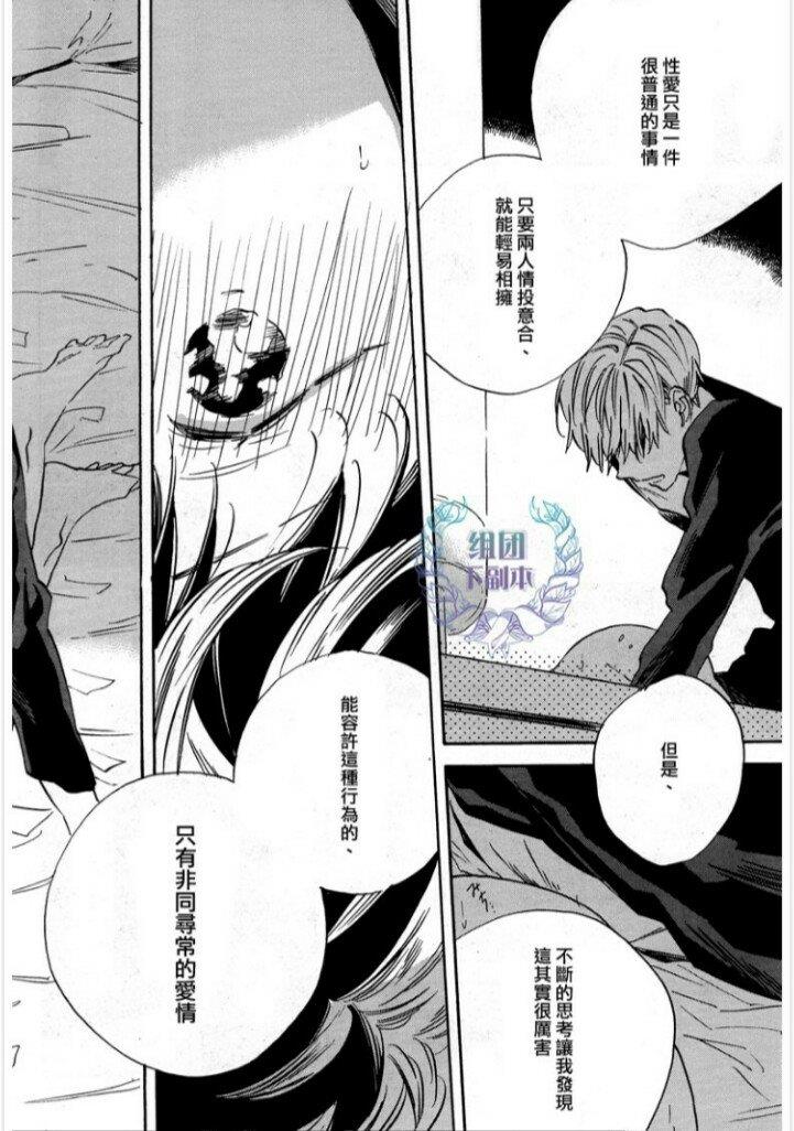 WHITENOONBLACKNIGHT[耽美]韩漫全集-第5话无删减无遮挡章节图片 