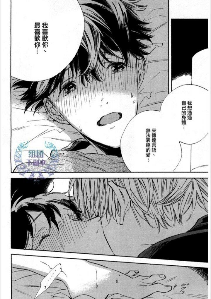 WHITENOONBLACKNIGHT[耽美]韩漫全集-第5话无删减无遮挡章节图片 