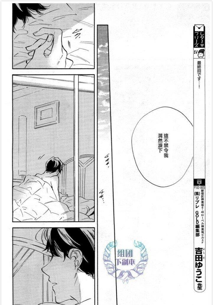 WHITENOONBLACKNIGHT[耽美]韩漫全集-第5话无删减无遮挡章节图片 