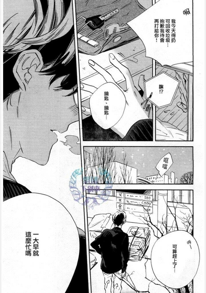 WHITENOONBLACKNIGHT[耽美]韩漫全集-第5话无删减无遮挡章节图片 