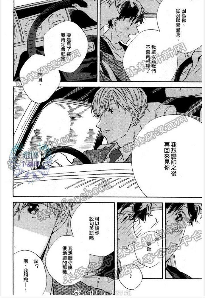 WHITENOONBLACKNIGHT[耽美]韩漫全集-第5话无删减无遮挡章节图片 