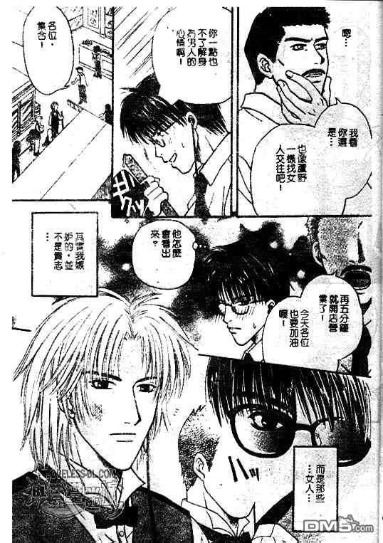 黄色的太阳[耽美]韩漫全集-第1卷无删减无遮挡章节图片 