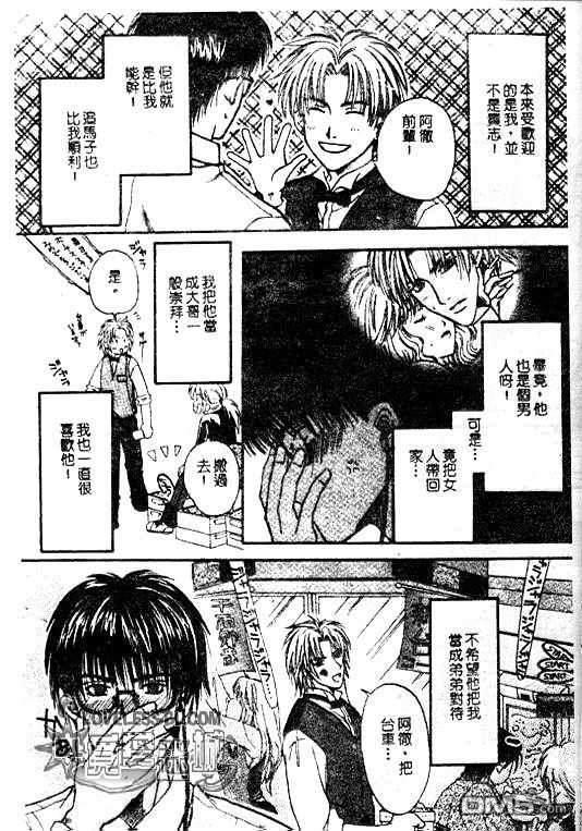 黄色的太阳[耽美]韩漫全集-第1卷无删减无遮挡章节图片 