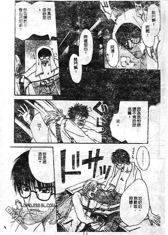 黄色的太阳[耽美]韩漫全集-第1卷无删减无遮挡章节图片 