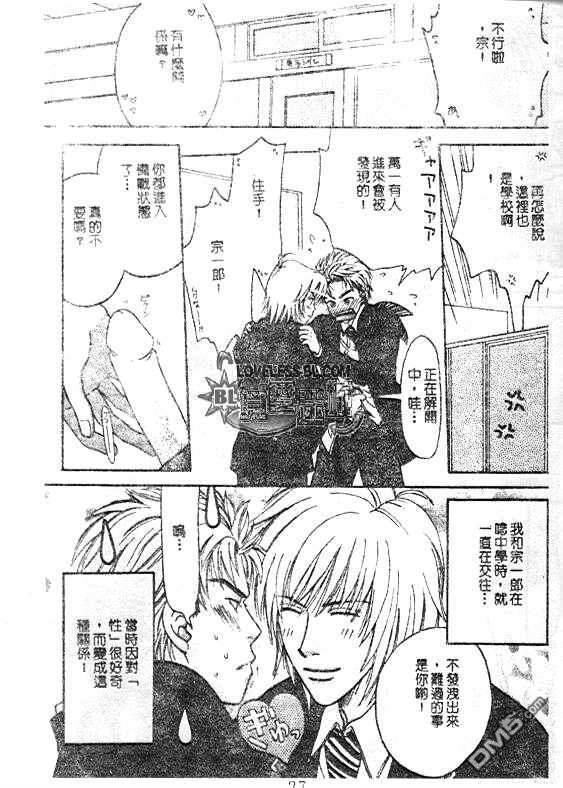 黄色的太阳[耽美]韩漫全集-第1卷无删减无遮挡章节图片 