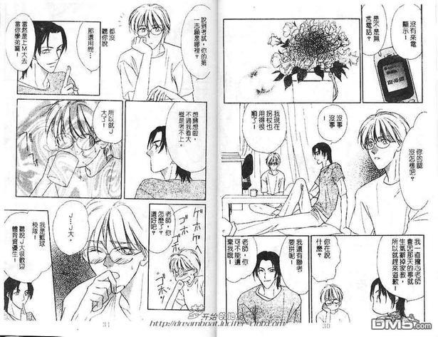 此情无计可消除[耽美]韩漫全集-第1卷无删减无遮挡章节图片 
