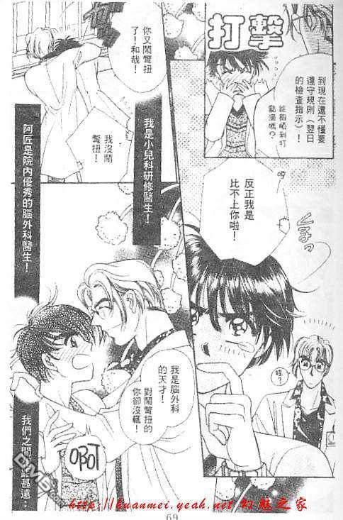 欲望天堂[耽美]韩漫全集-第1卷无删减无遮挡章节图片 