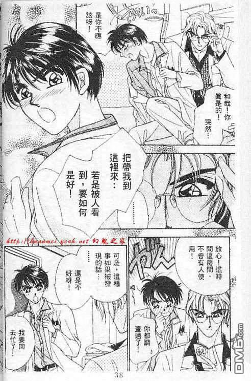 欲望天堂[耽美]韩漫全集-第1卷无删减无遮挡章节图片 