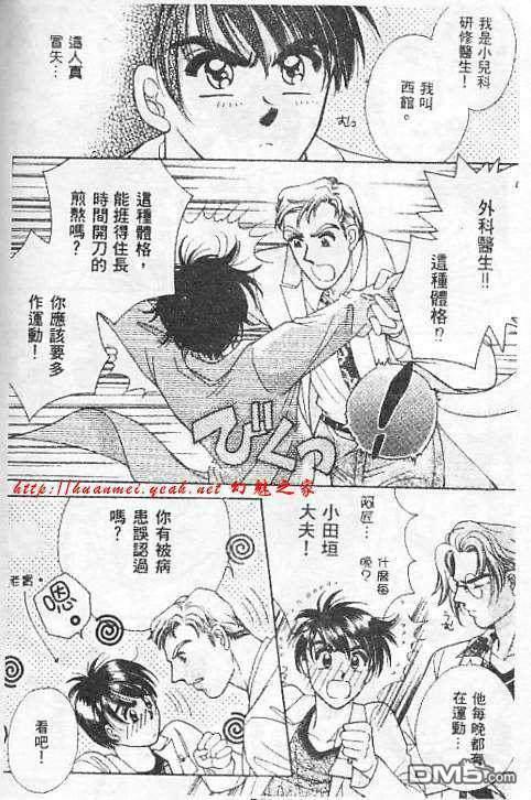 欲望天堂[耽美]韩漫全集-第1卷无删减无遮挡章节图片 
