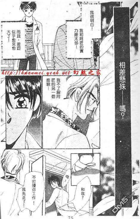 欲望天堂[耽美]韩漫全集-第1卷无删减无遮挡章节图片 