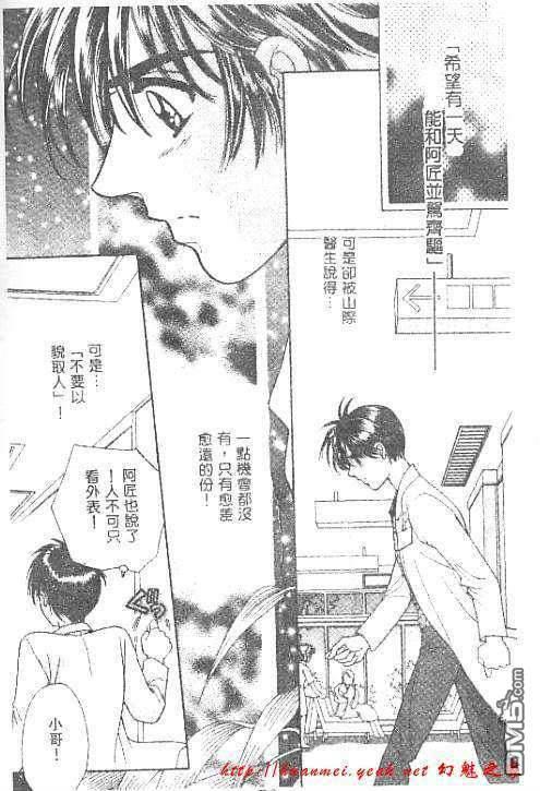 欲望天堂[耽美]韩漫全集-第1卷无删减无遮挡章节图片 