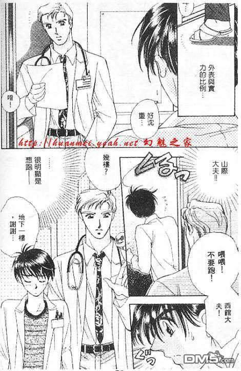欲望天堂[耽美]韩漫全集-第1卷无删减无遮挡章节图片 
