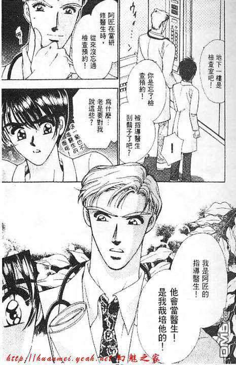 欲望天堂[耽美]韩漫全集-第1卷无删减无遮挡章节图片 