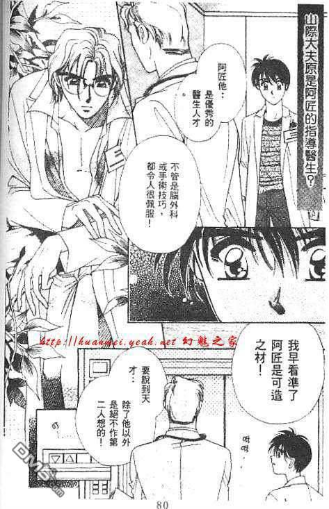 欲望天堂[耽美]韩漫全集-第1卷无删减无遮挡章节图片 