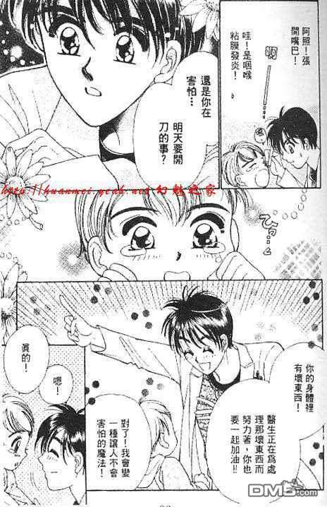 欲望天堂[耽美]韩漫全集-第1卷无删减无遮挡章节图片 