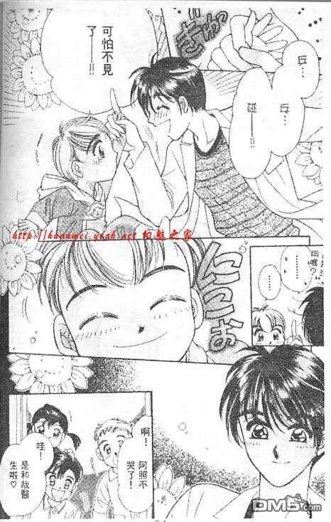 欲望天堂[耽美]韩漫全集-第1卷无删减无遮挡章节图片 