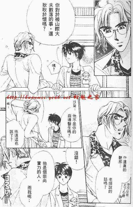 欲望天堂[耽美]韩漫全集-第1卷无删减无遮挡章节图片 