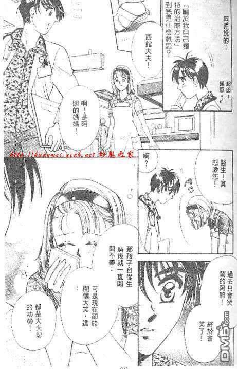 欲望天堂[耽美]韩漫全集-第1卷无删减无遮挡章节图片 
