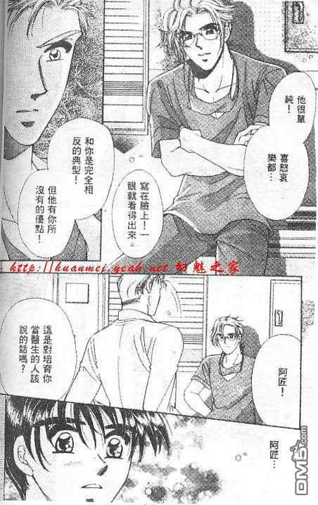 欲望天堂[耽美]韩漫全集-第1卷无删减无遮挡章节图片 