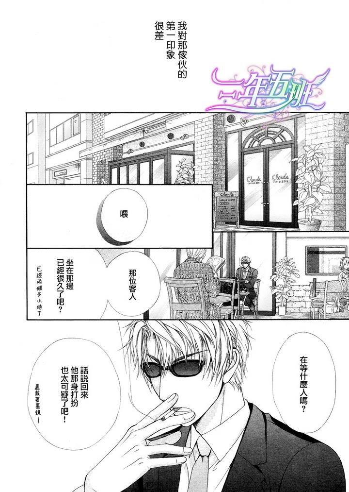 束缚计划[耽美]韩漫全集-第1话无删减无遮挡章节图片 