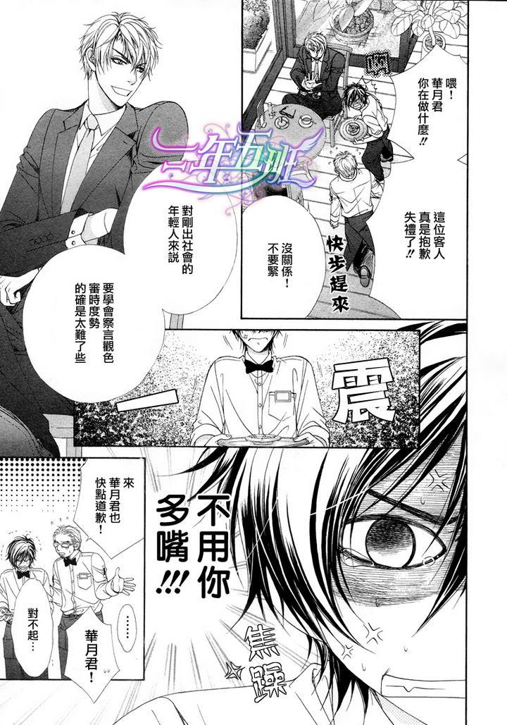 束缚计划[耽美]韩漫全集-第1话无删减无遮挡章节图片 