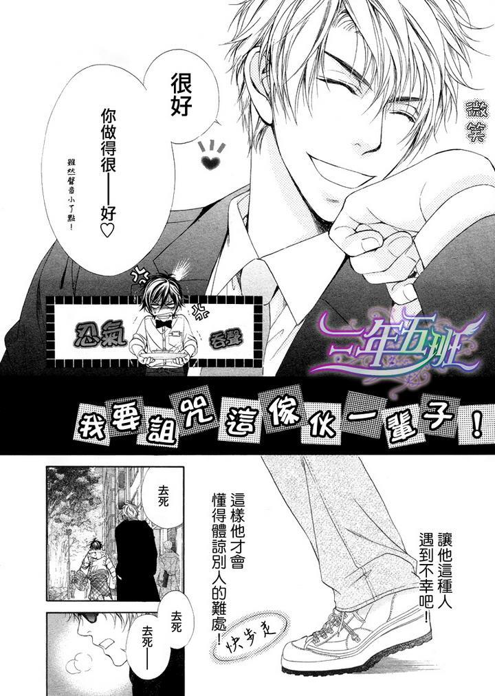 束缚计划[耽美]韩漫全集-第1话无删减无遮挡章节图片 