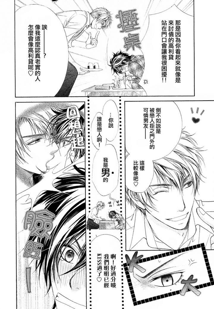 束缚计划[耽美]韩漫全集-第2话无删减无遮挡章节图片 