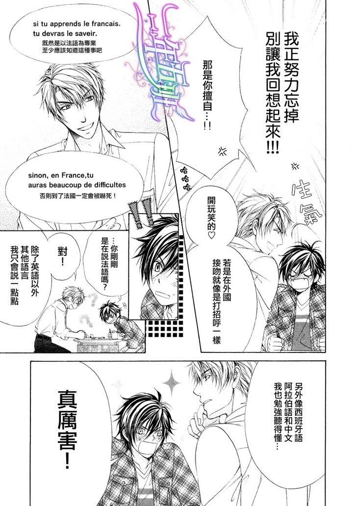 束缚计划[耽美]韩漫全集-第2话无删减无遮挡章节图片 