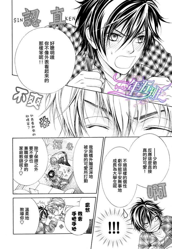 束缚计划[耽美]韩漫全集-第2话无删减无遮挡章节图片 