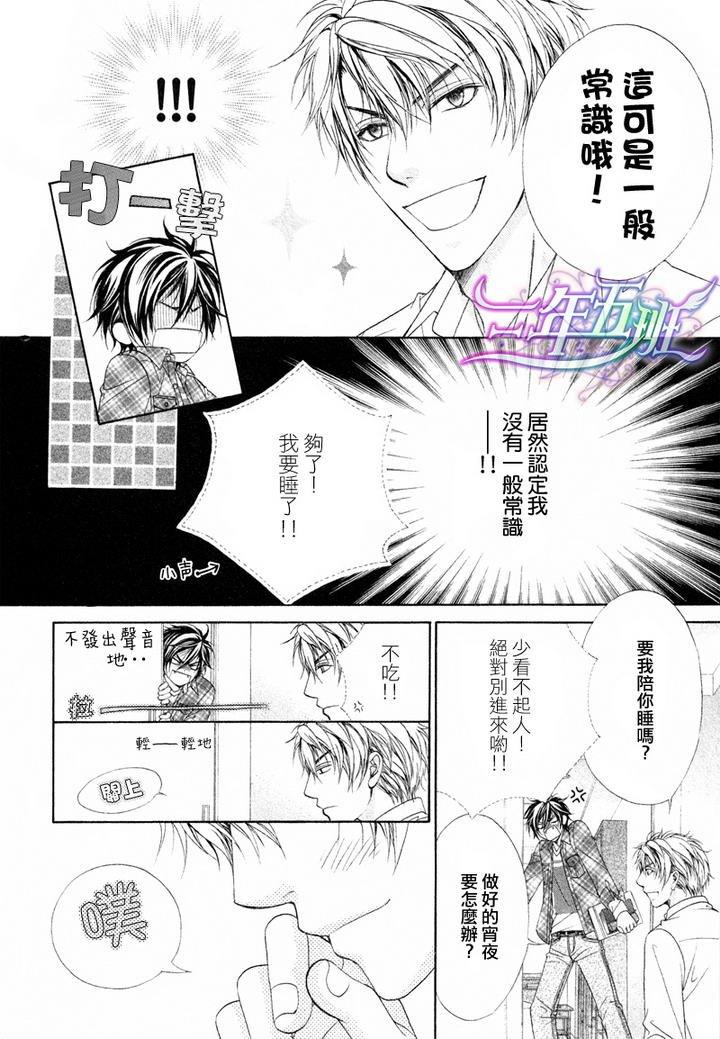 束缚计划[耽美]韩漫全集-第2话无删减无遮挡章节图片 
