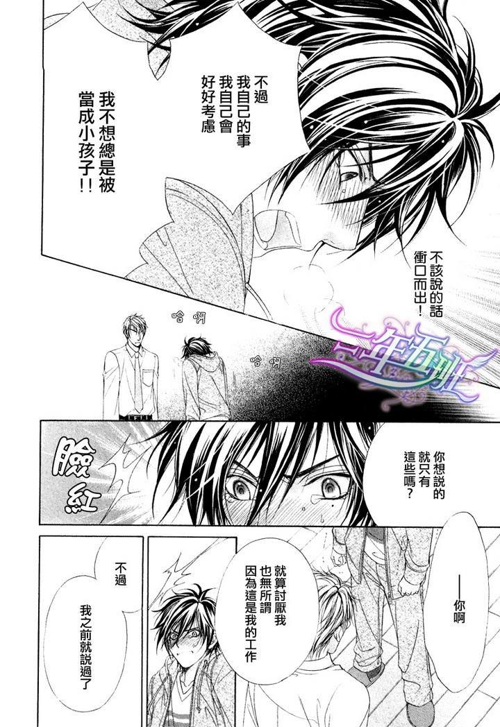束缚计划[耽美]韩漫全集-第2话无删减无遮挡章节图片 