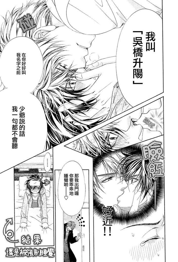 束缚计划[耽美]韩漫全集-第2话无删减无遮挡章节图片 