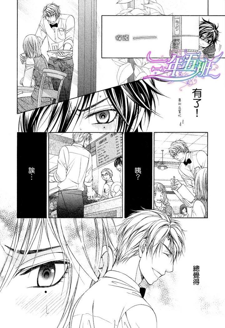 束缚计划[耽美]韩漫全集-第2话无删减无遮挡章节图片 