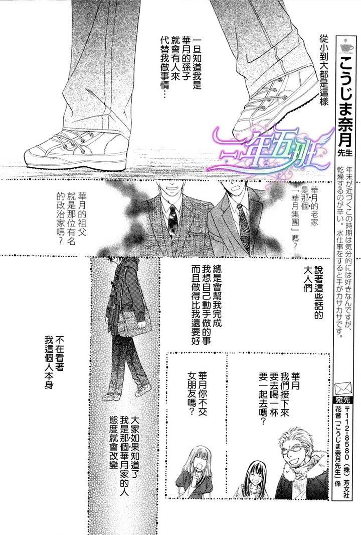 束缚计划[耽美]韩漫全集-第2话无删减无遮挡章节图片 