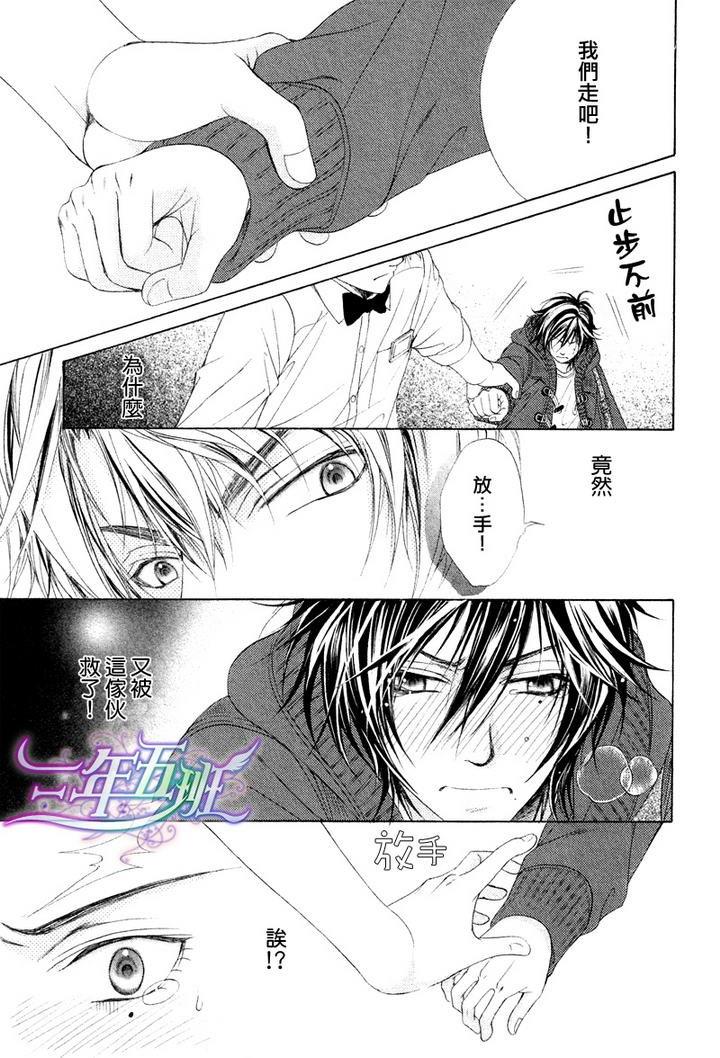束缚计划[耽美]韩漫全集-第2话无删减无遮挡章节图片 