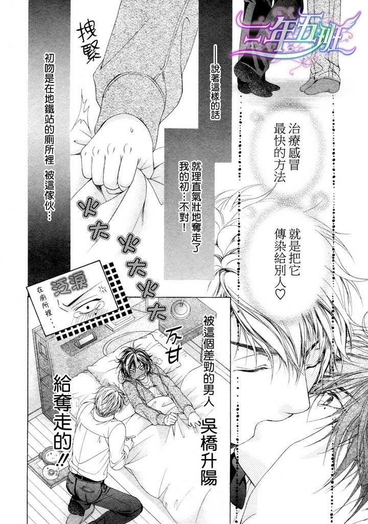 束缚计划[耽美]韩漫全集-第3话无删减无遮挡章节图片 