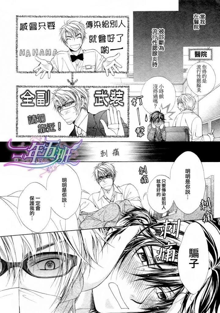 束缚计划[耽美]韩漫全集-第3话无删减无遮挡章节图片 