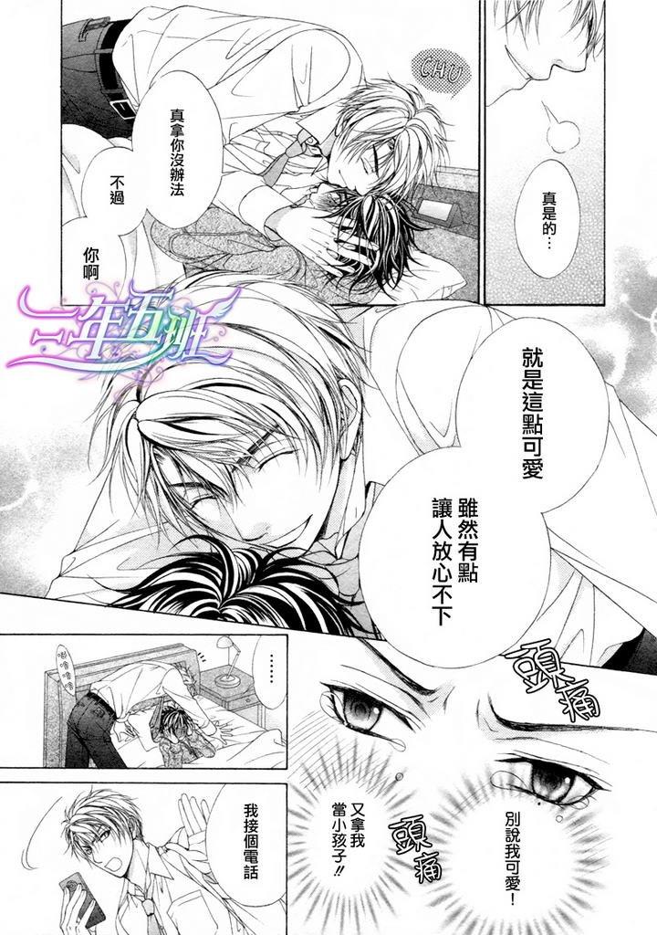 束缚计划[耽美]韩漫全集-第3话无删减无遮挡章节图片 