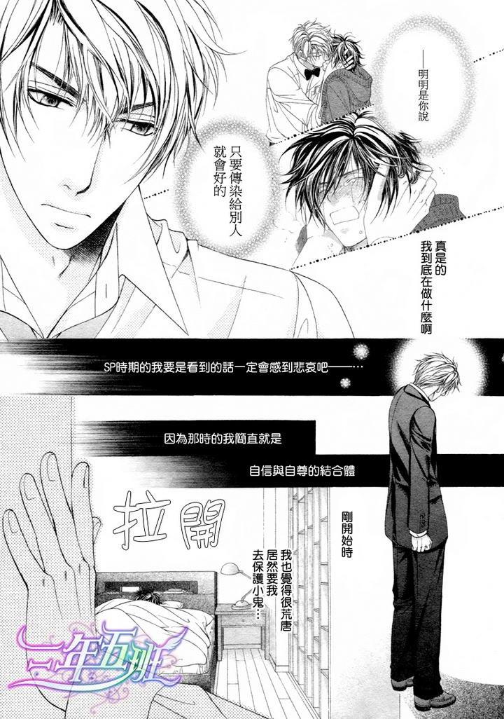 束缚计划[耽美]韩漫全集-第3话无删减无遮挡章节图片 